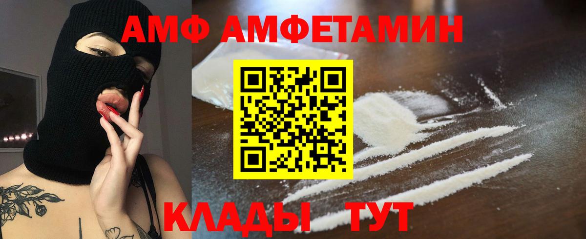 Амфетамин Розовый Нижнекамск