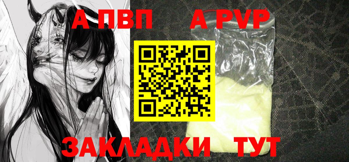 Alpha PVP кристаллы  A-PVP Соль  A PVP VHQ  Вход с VPN  Нижнекамск 