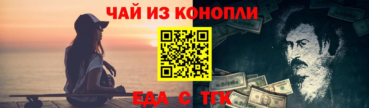 Печенье с ТГК конопля Нижнекамск