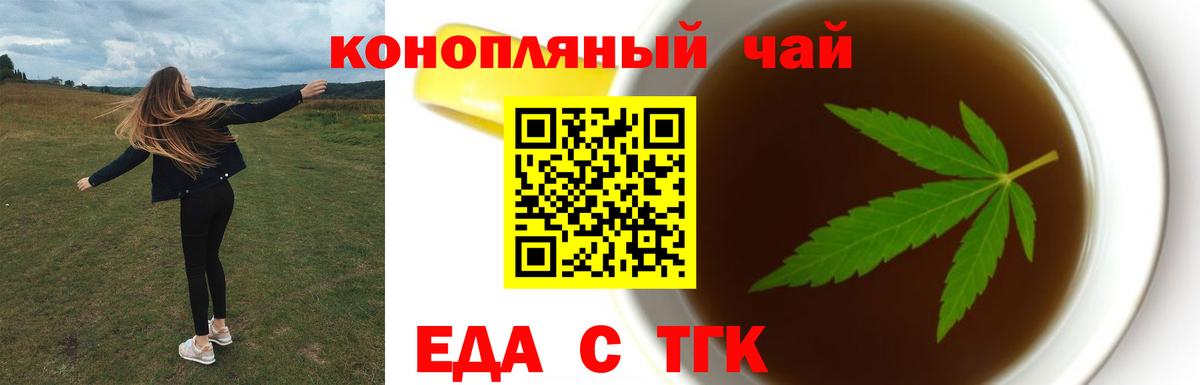 Нижнекамск  Еда ТГК конопля  Вход с VPN 