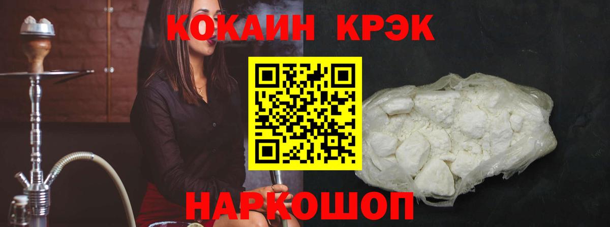 КОКАИН Эквадор Нижнекамск