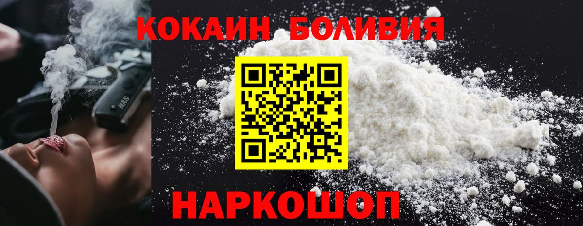 КОКАИН 99%  КОКАИН VHQ  COCAIN  наркотики  Вход с VPN  Нижнекамск 