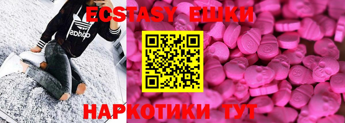 ЭКСТАЗИ DUBAI  продажа наркотиков  Ecstasy  гидра ТОР  мориарти телеграм  Вход с VPN  Нижнекамск  Экстази таблы 