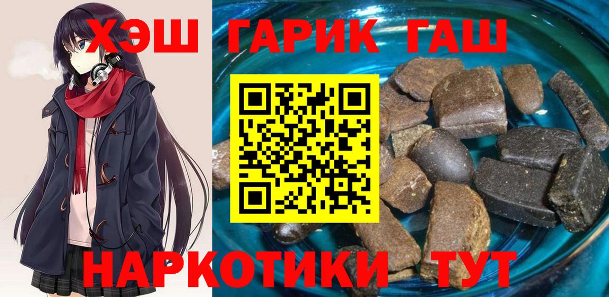 ГАШИШ гашик Нижнекамск
