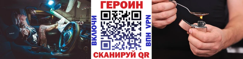 ГЕРОИН VHQ  это Telegram  Нижнекамск 