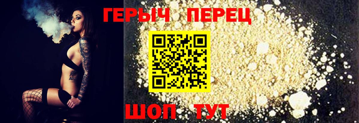 Героин  Вход с VPN  Нижнекамск  Героин Heroin 