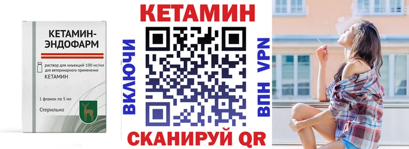 КЕТАМИН VHQ  Нижнекамск 