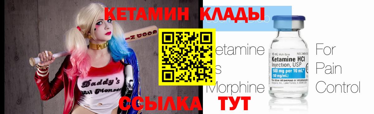 КЕТАМИН VHQ  Вход с VPN  hydra зеркало  Нижнекамск 