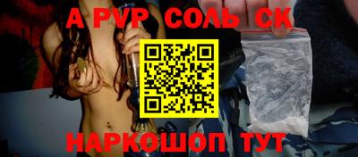 спайс Ливны