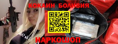 спайс Ливны