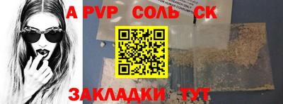 спайс Ливны