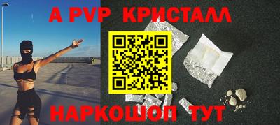 спайс Ливны
