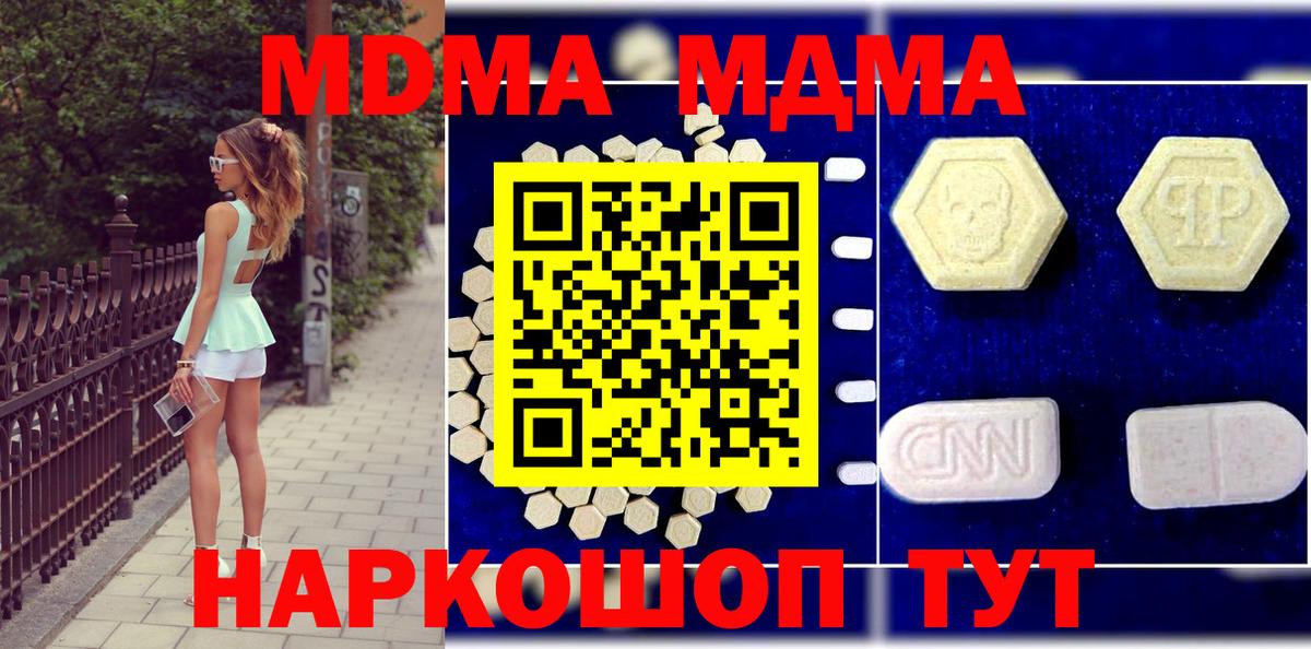 МДМА VHQ Нижнекамск