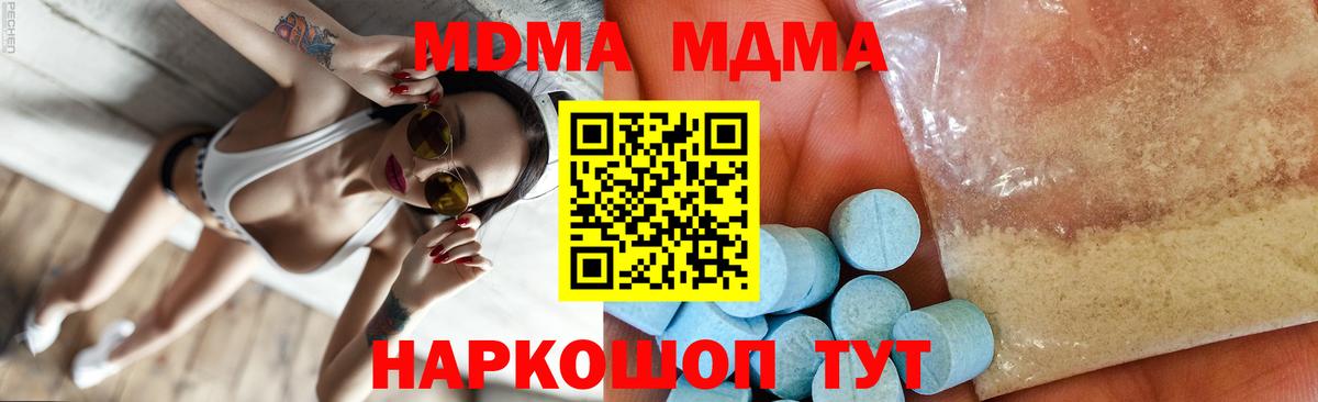 Нижнекамск  МДМА crystal  MDMA кристаллы  Вход с VPN 
