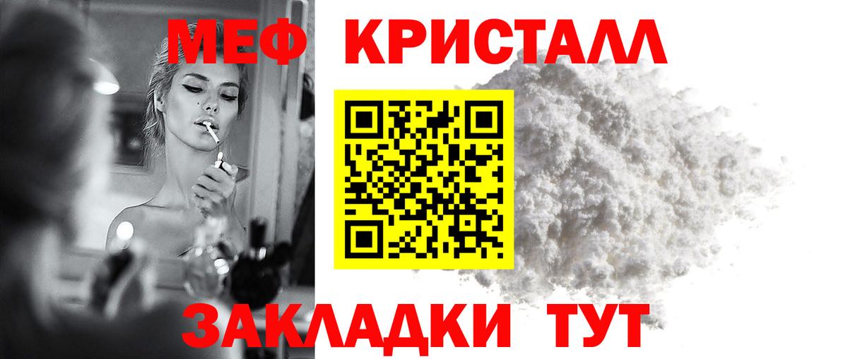 Меф мяу мяу мука Нижнекамск