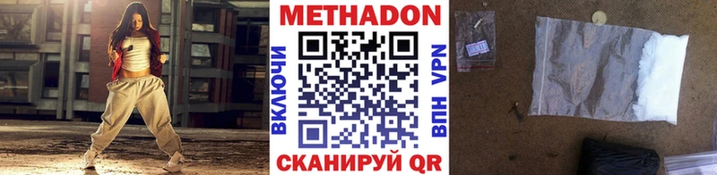 Метадон methadone  blacksprut ТОР  Нижнекамск 
