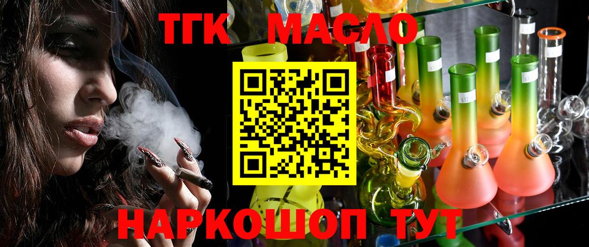 ТГК Wax Нижнекамск